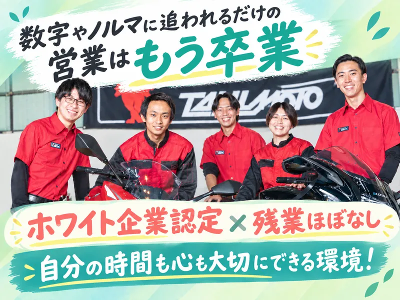株式会社レオタニモトの求人・転職情報