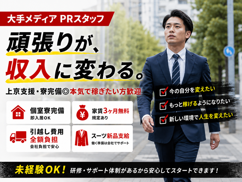 株式会社レジェンドの求人・転職情報