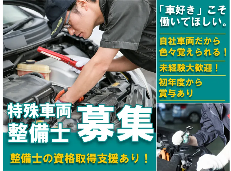 東武清掃(株)-0003の求人・転職情報