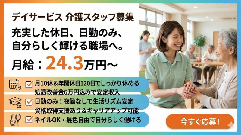株式会社スタッフバンクの求人・転職情報