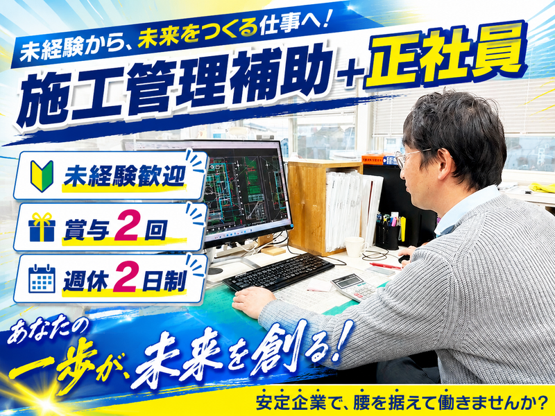 株式会社ミツヤホーミックの求人・転職情報
