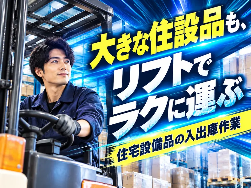 エヌズ・スタッフサービス株式会社