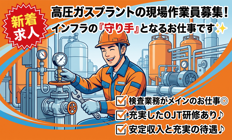 株式会社大淀高圧-0018の求人・転職情報