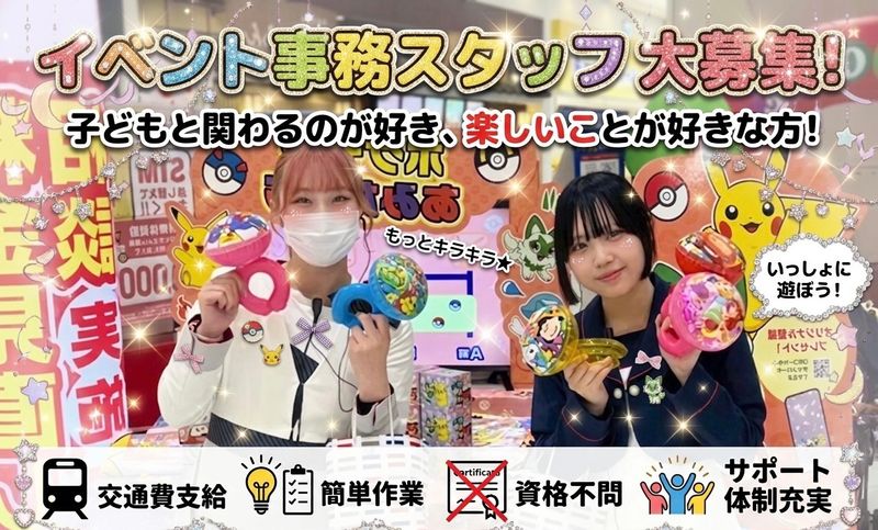 (株)ガールズプリンセスの求人・転職情報