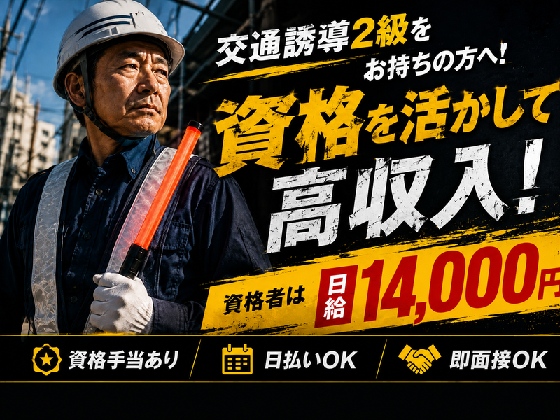株式会社エープラスのアルバイト・バイト求人情報-01