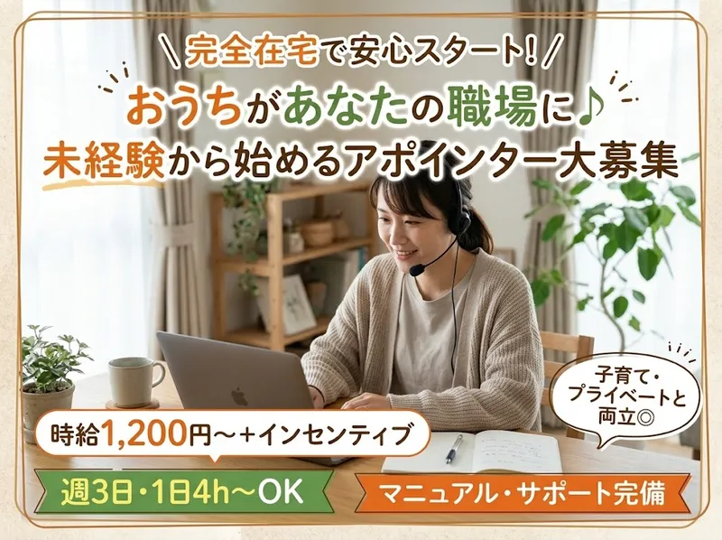 株式会社RATYのアルバイト・バイト求人情報
