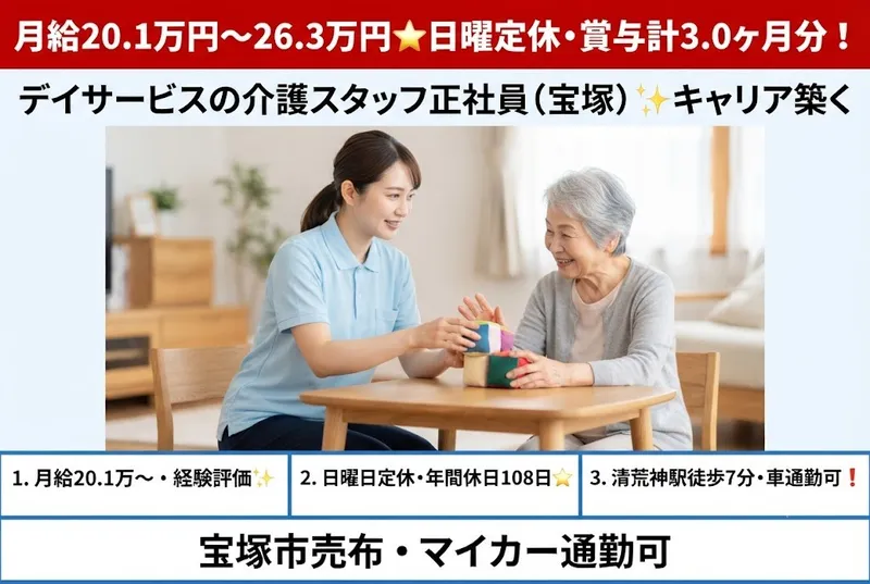 有限会社みのりの求人・転職情報