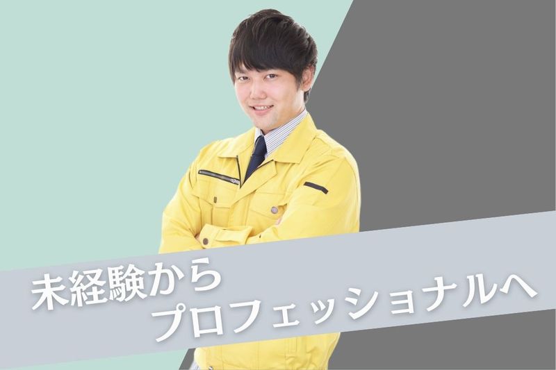 株式会社南後製作所の求人・転職情報