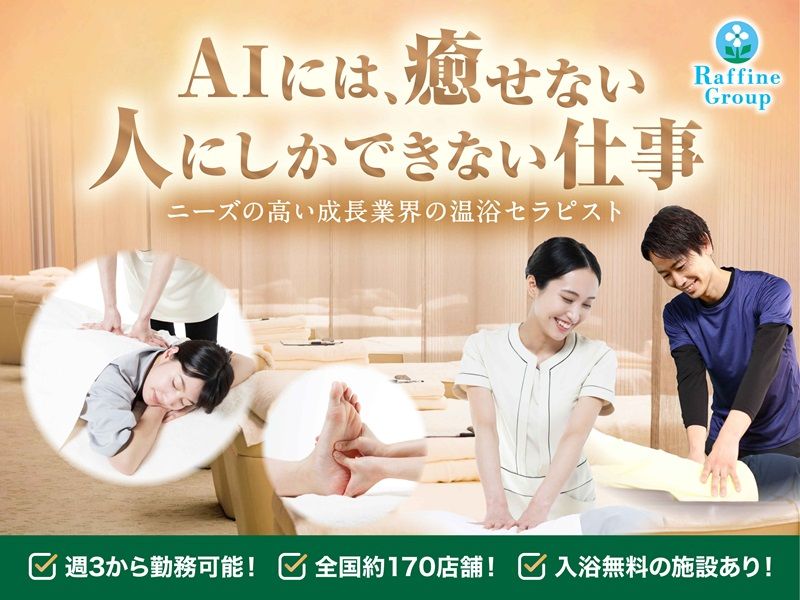 株式会社リバース東京の求人・転職情報