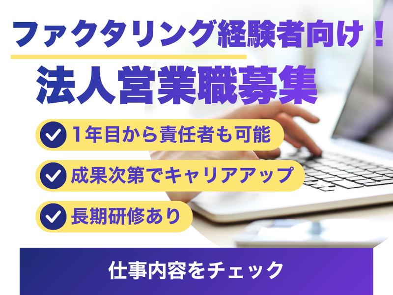 株式会社サンリキュールの求人・転職情報