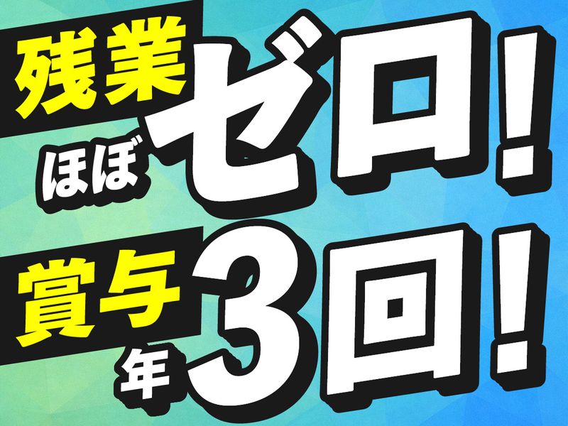 株式会社Ｅｖｅｒｙｏｎｅ’Ｓの求人・転職情報