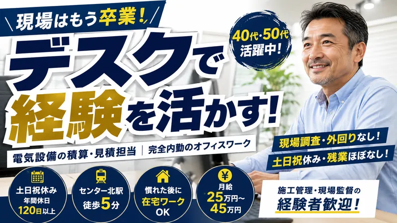 株式会社ダイデンテクノスの求人・転職情報