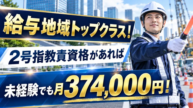 株式会社マックスフォースの求人・転職情報