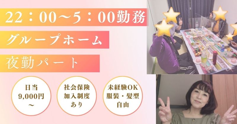 株式会社HOPEのアルバイト・バイト求人情報-03