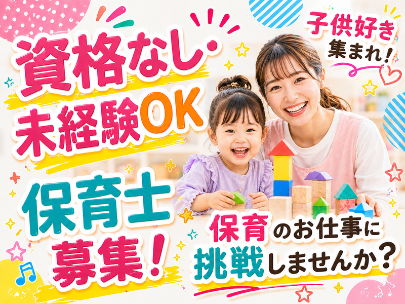 ロビンズエッグ岩沼店の求人・転職情報
