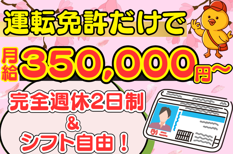 共進運輸株式会社