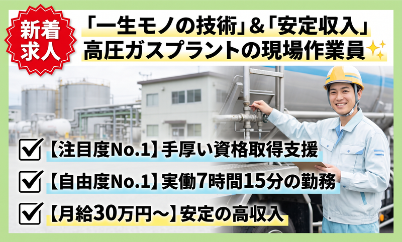株式会社大淀高圧の求人・転職情報