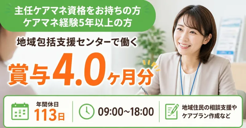 中川徳生会 地域包括支援センター 居宅介護支援センタービオラ川崎の求人・転職情報
