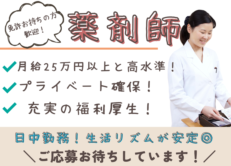 社会医療法人財団城南福祉医療協会の求人・転職情報