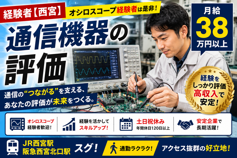 (株)テクノスイコーの求人・転職情報