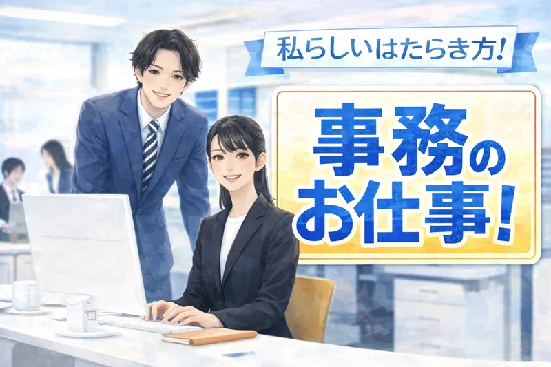 HRセカンド株式会社のアルバイト・バイト求人情報