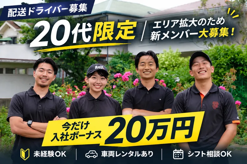 株式会社水運流の求人・転職情報