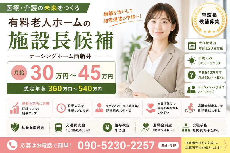 ベストリハ株式会社の求人・転職情報