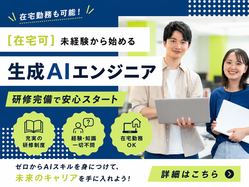 株式会社Ｈｏｔｐｏｔの求人・転職情報