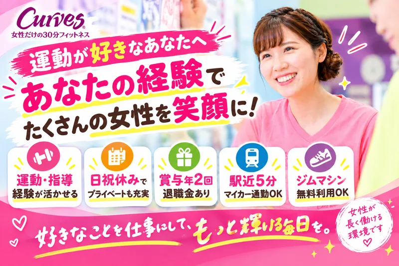 株式会社ローテックホールディングスの求人・転職情報