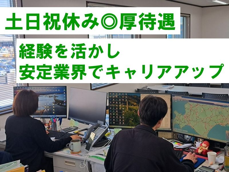 株式会社松浦重機福島の求人・転職情報