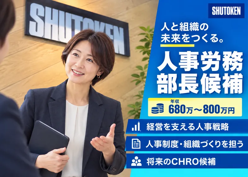 株式会社首都圏物流の求人・転職情報