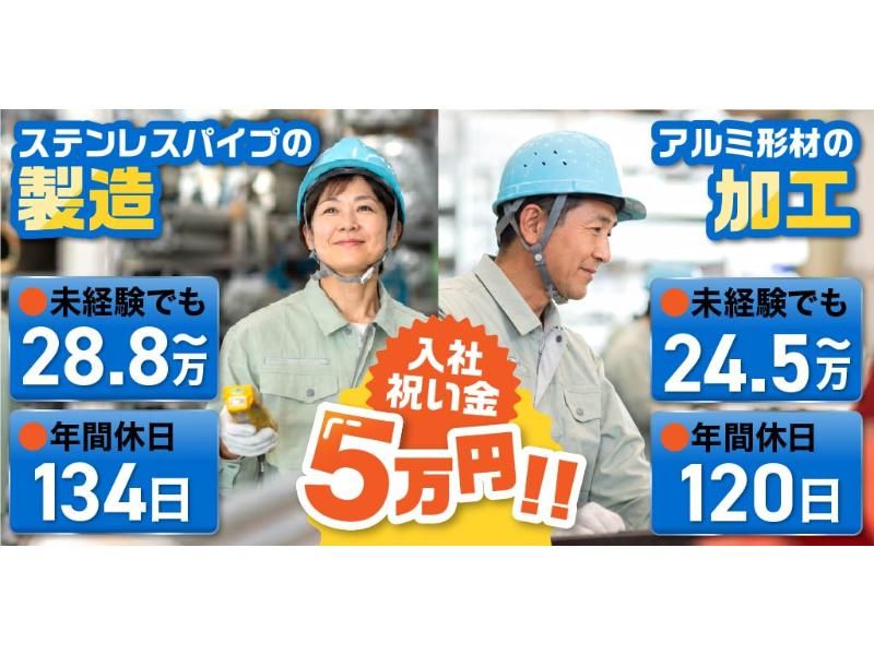 株式会社 協和工業所の求人・転職情報