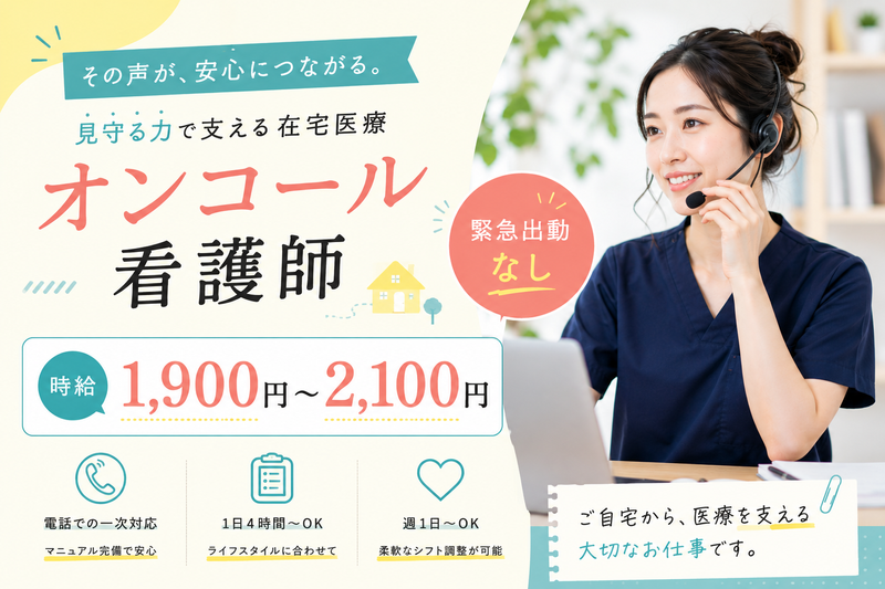 株式会社レガートのアルバイト・バイト求人情報-02