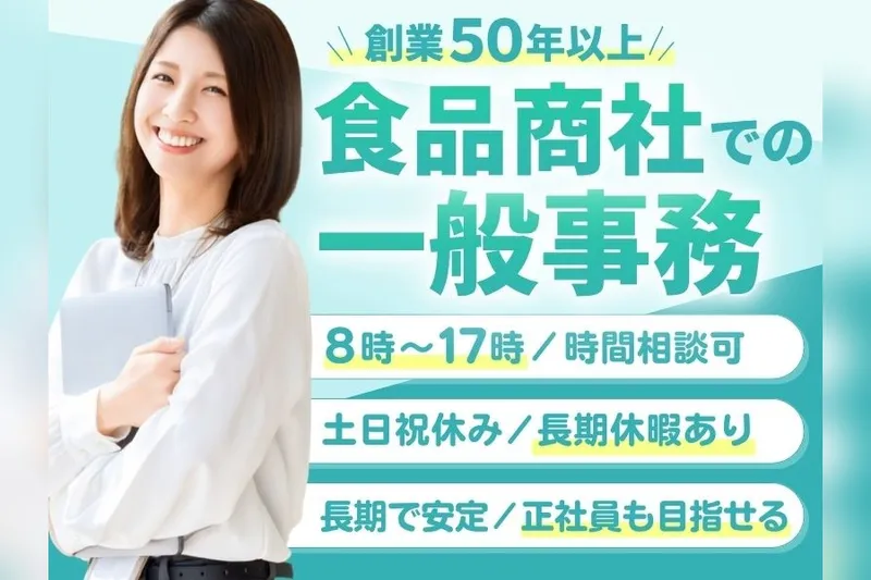 東京海上日動キャリアサービスの派遣求人情報