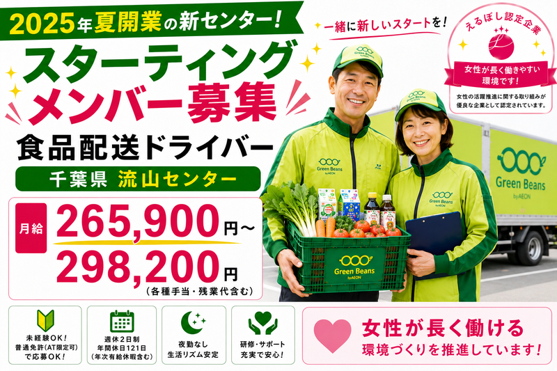 株式会社TASの求人・転職情報