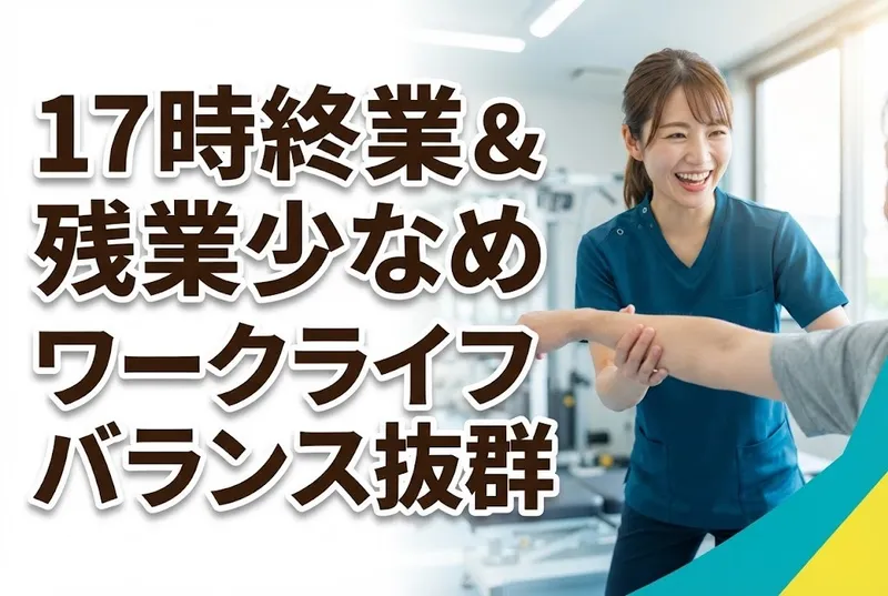 医療法人一輝会の求人・転職情報