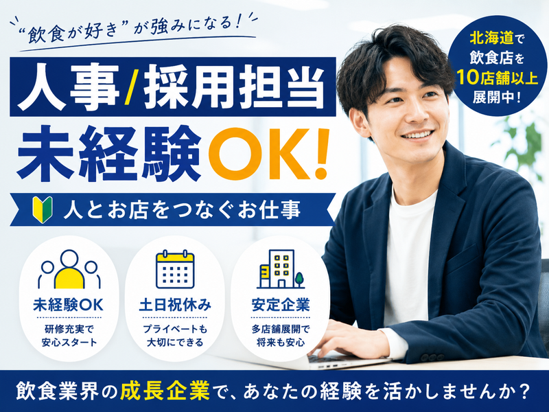 有限会社コンセプトの求人・転職情報