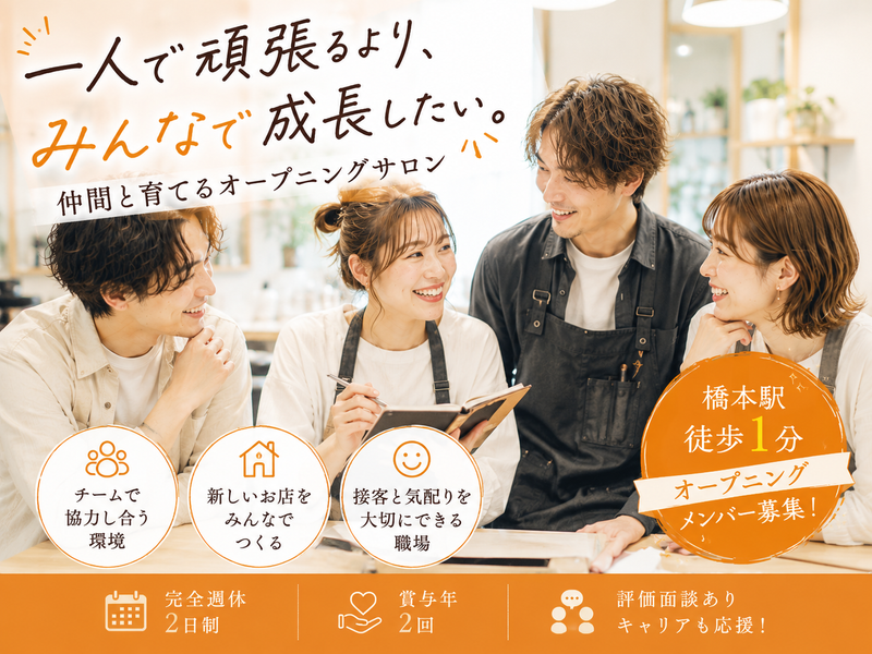 株式会社ｃｏｃｏｎｉ-0004の求人・転職情報