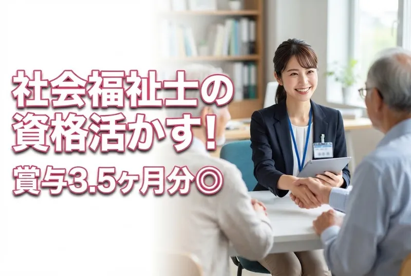 医療法人社団それいゆ会の求人・転職情報