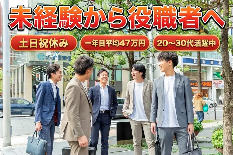 株式会社Renovateの求人・転職情報