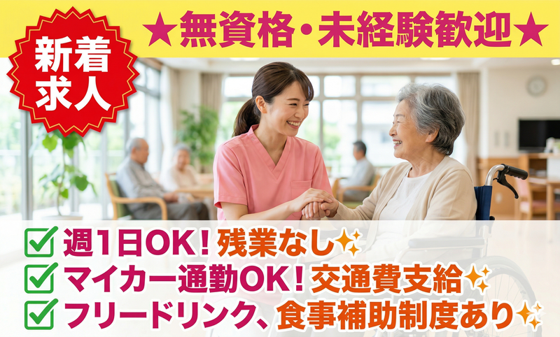 (株)きららサポートのアルバイト・バイト求人情報-02