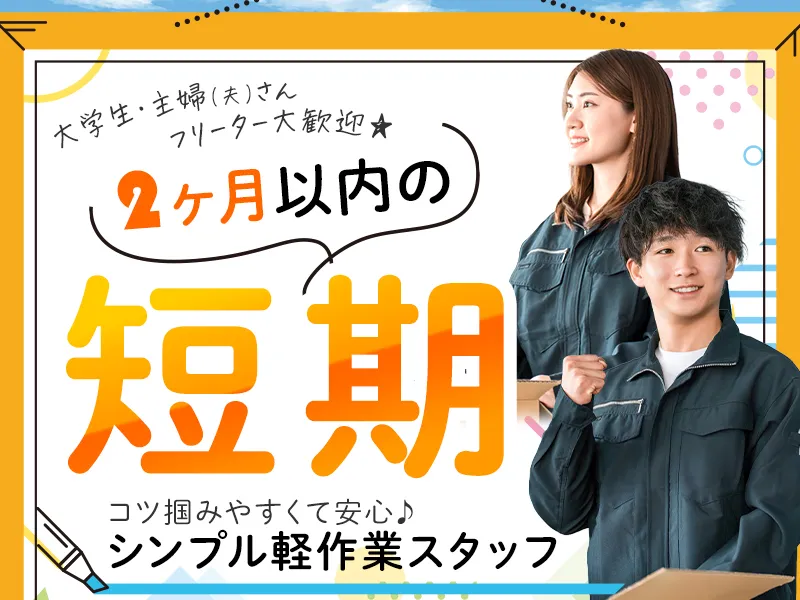 株式会社エフ・オー・プランニングのアルバイト・バイト求人情報