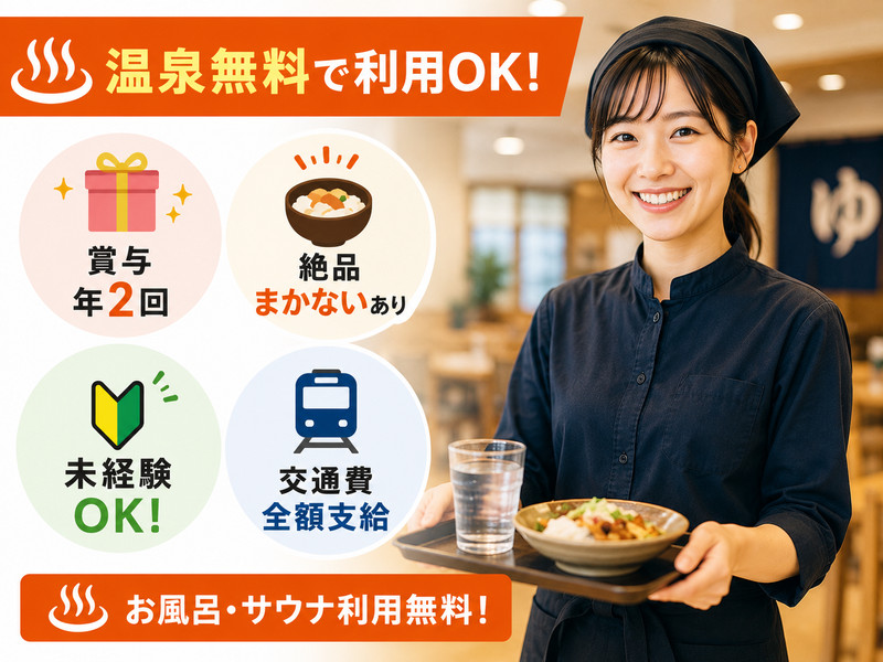 株式会社アヤハレークサイドホテルの求人・転職情報