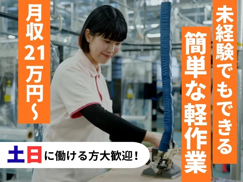 株式会社三ッ村クリーニングのアルバイト・バイト求人情報