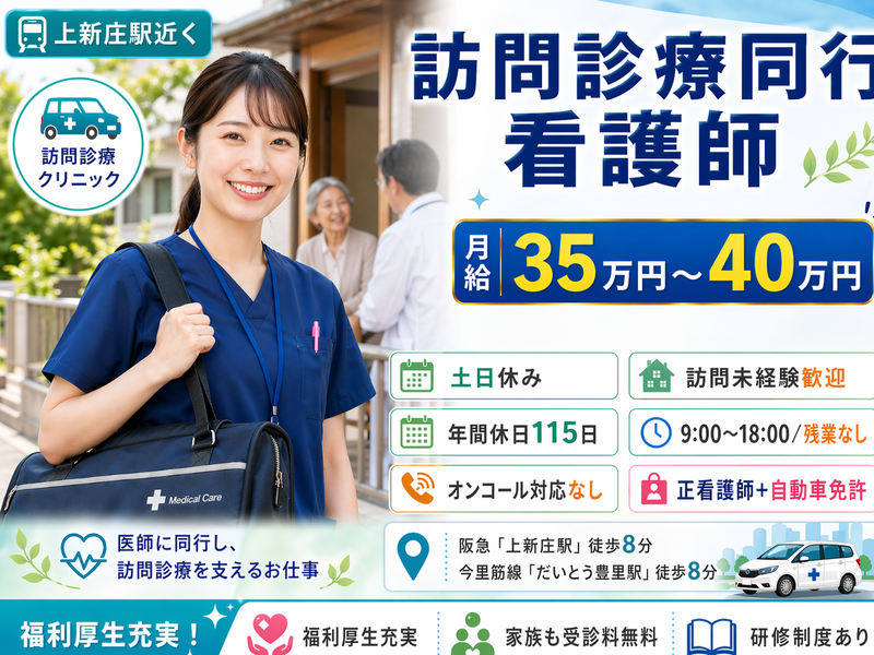 医療法人光誠会の求人・転職情報