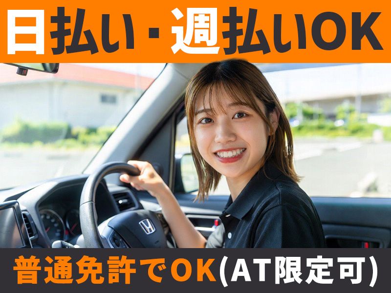 有限会社満天の求人・転職情報