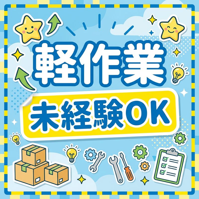 株式会社ティーエーの求人・転職情報