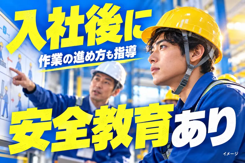 株式会社 J's Factoryのアルバイト・バイト求人情報