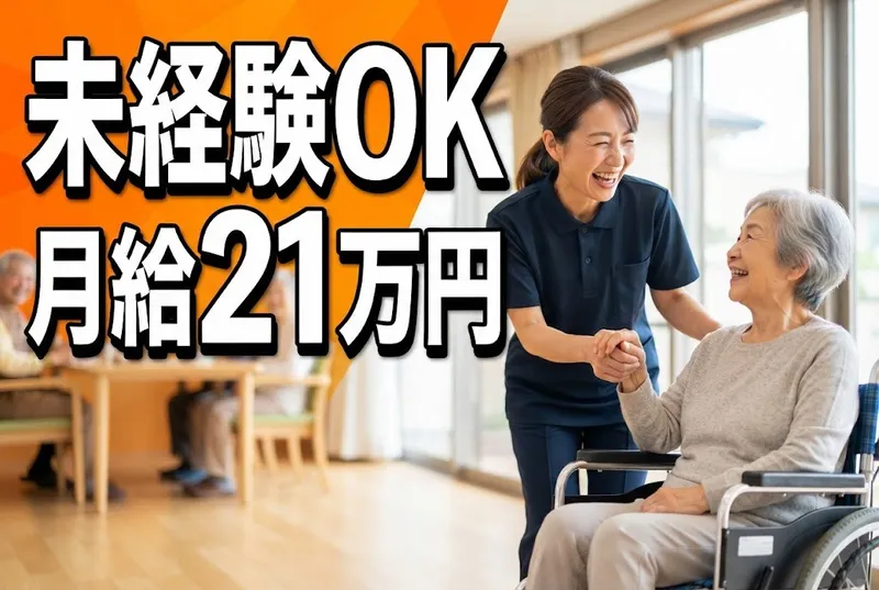 求人画像