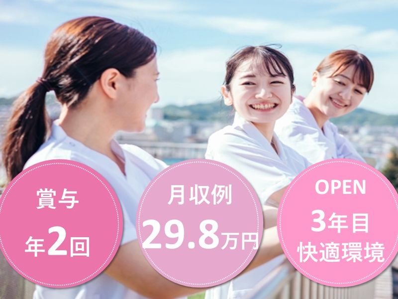 医療法人社団　栄会　介護老人保健施設　フォーシーズン真駒内の求人・転職情報